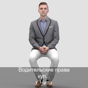 Легальные ВУ в г. Чита (Водительские права купить в Чите) - инструктор Олег 59